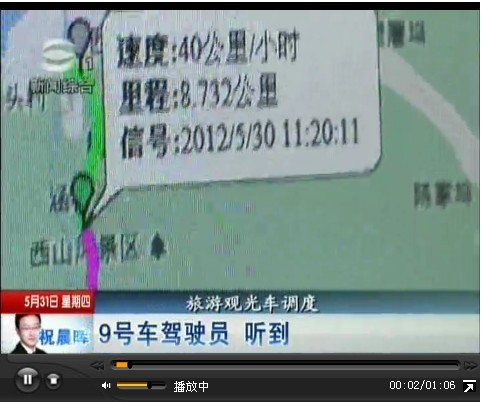 �������۹⳵��װ���GPSȷ���οͰ�ȫ